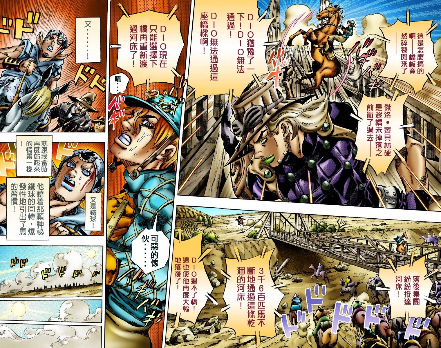 第7部2卷全彩