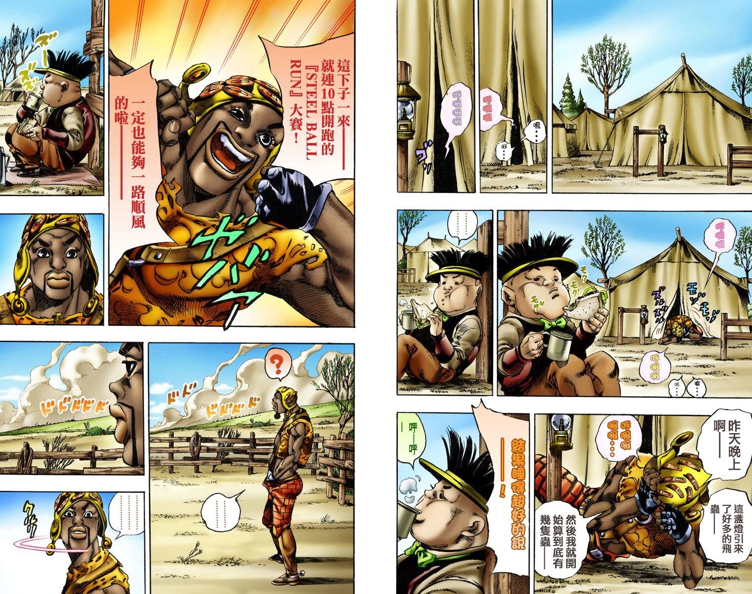 第7部2卷全彩