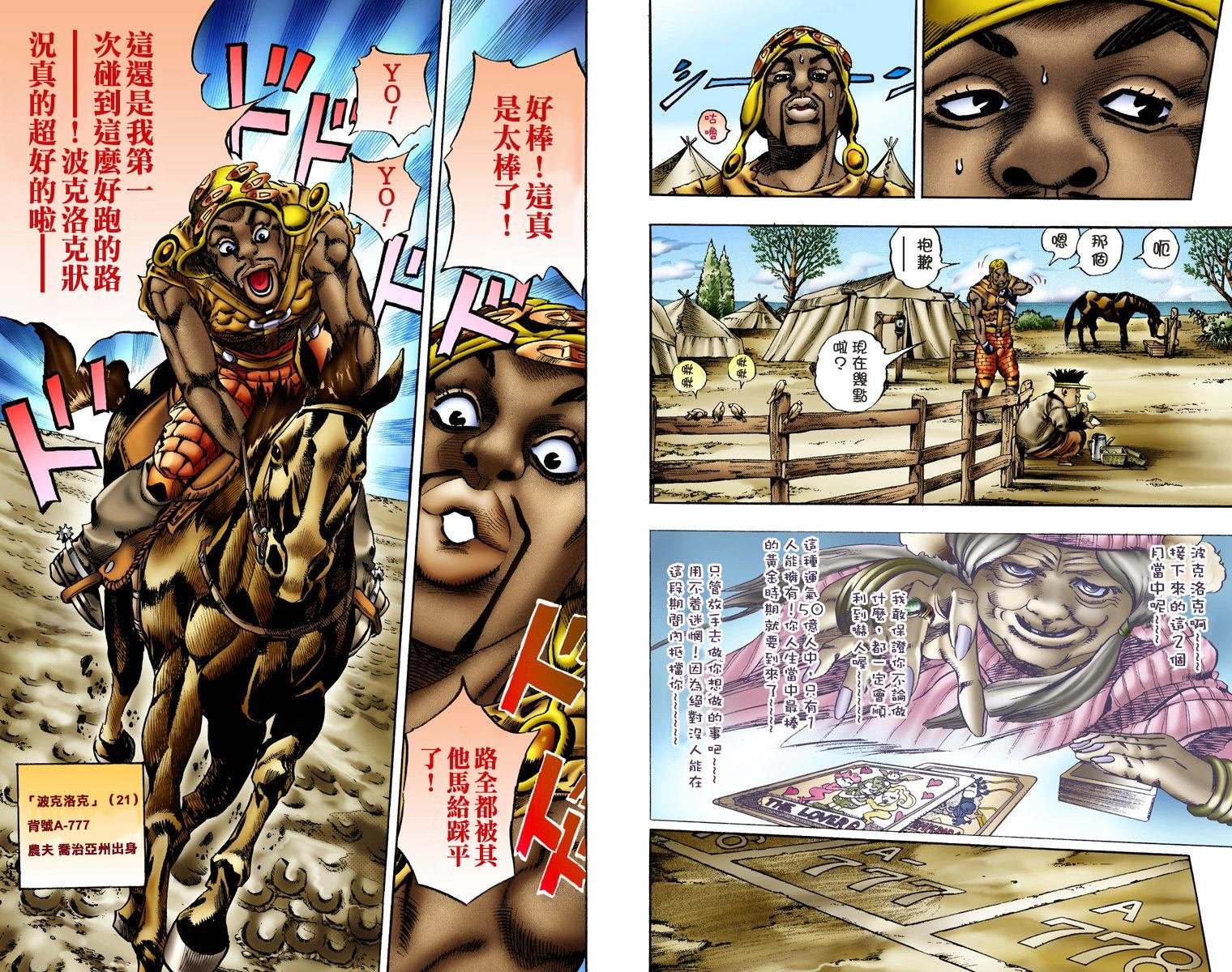 第7部2卷全彩