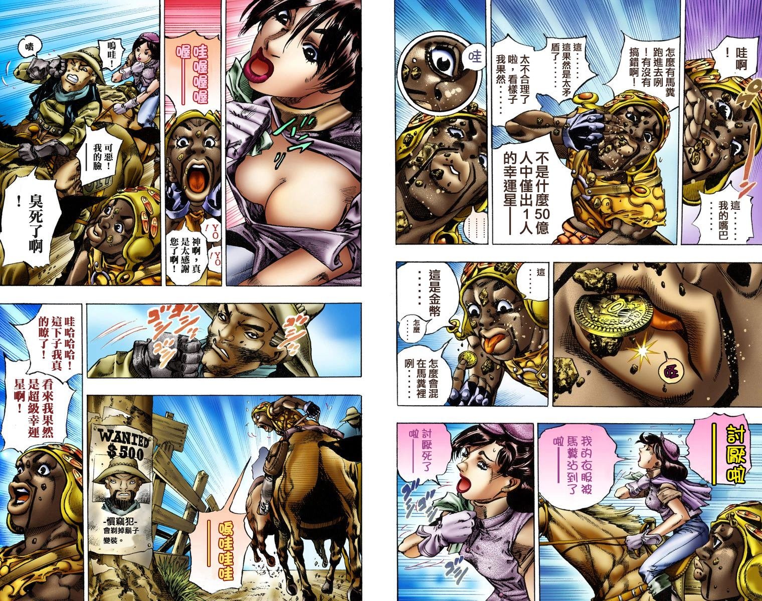 第7部2卷全彩