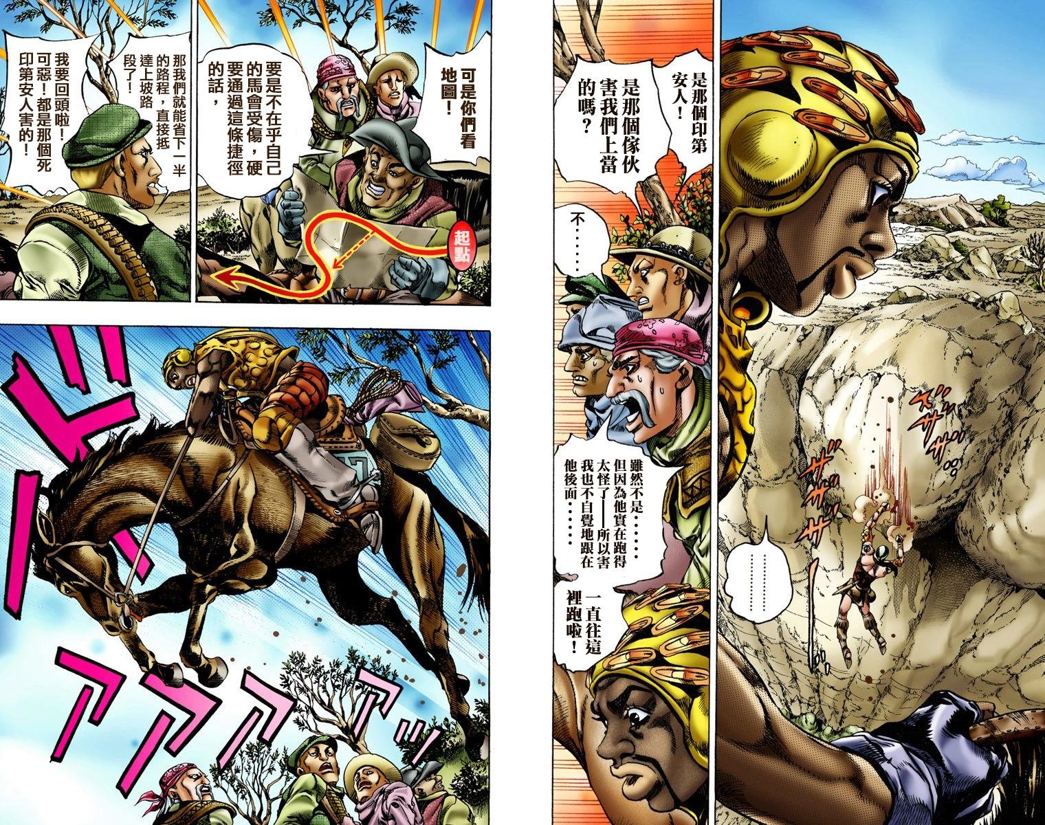 第7部2卷全彩