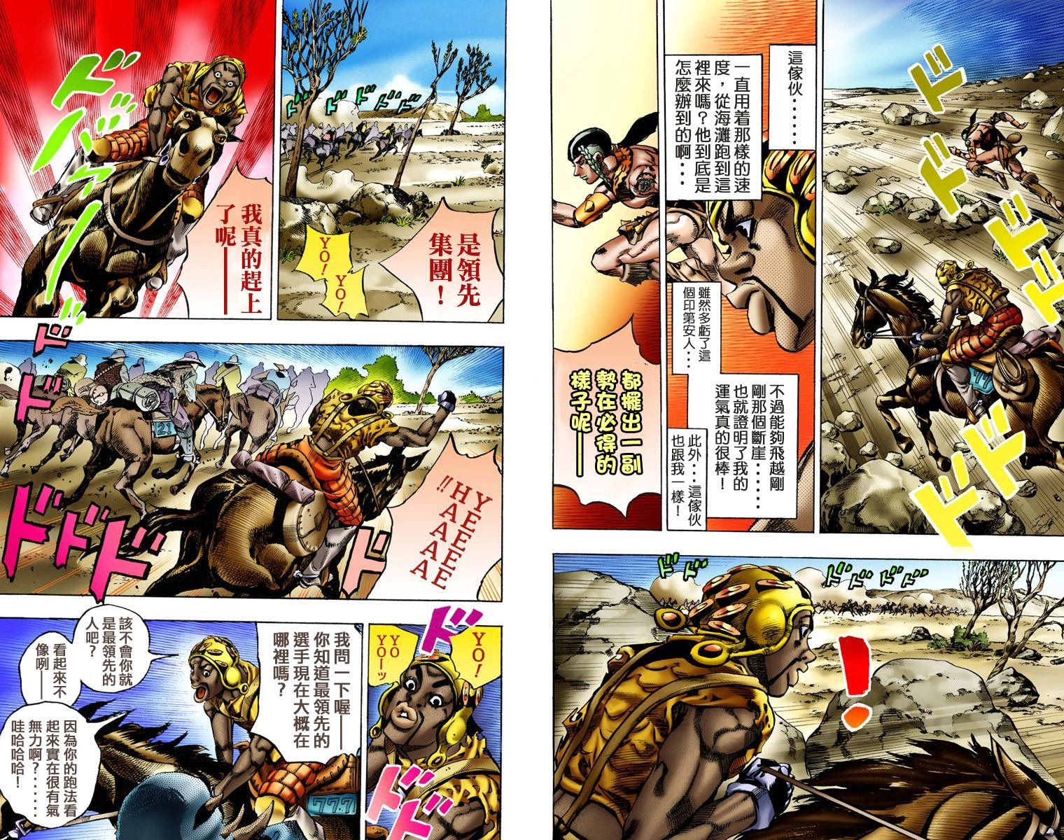 第7部2卷全彩