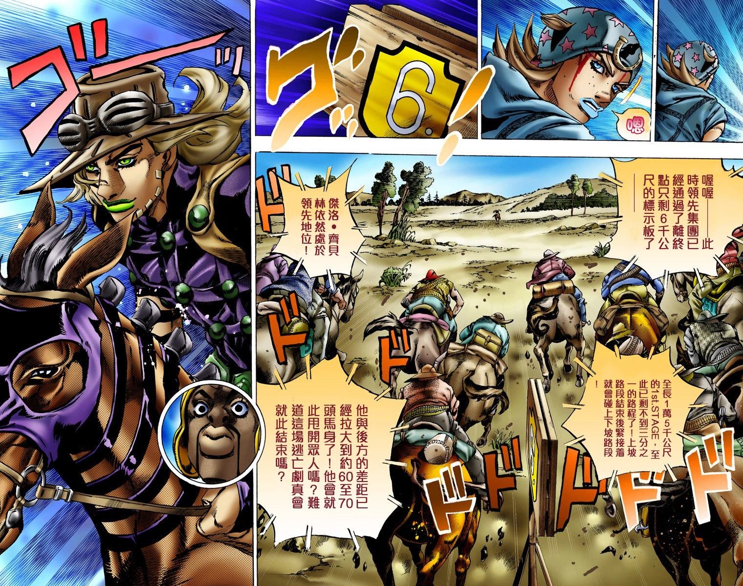 第7部2卷全彩