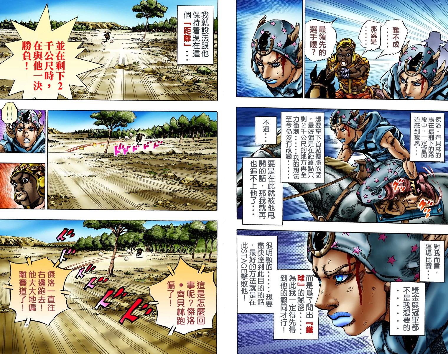 第7部2卷全彩
