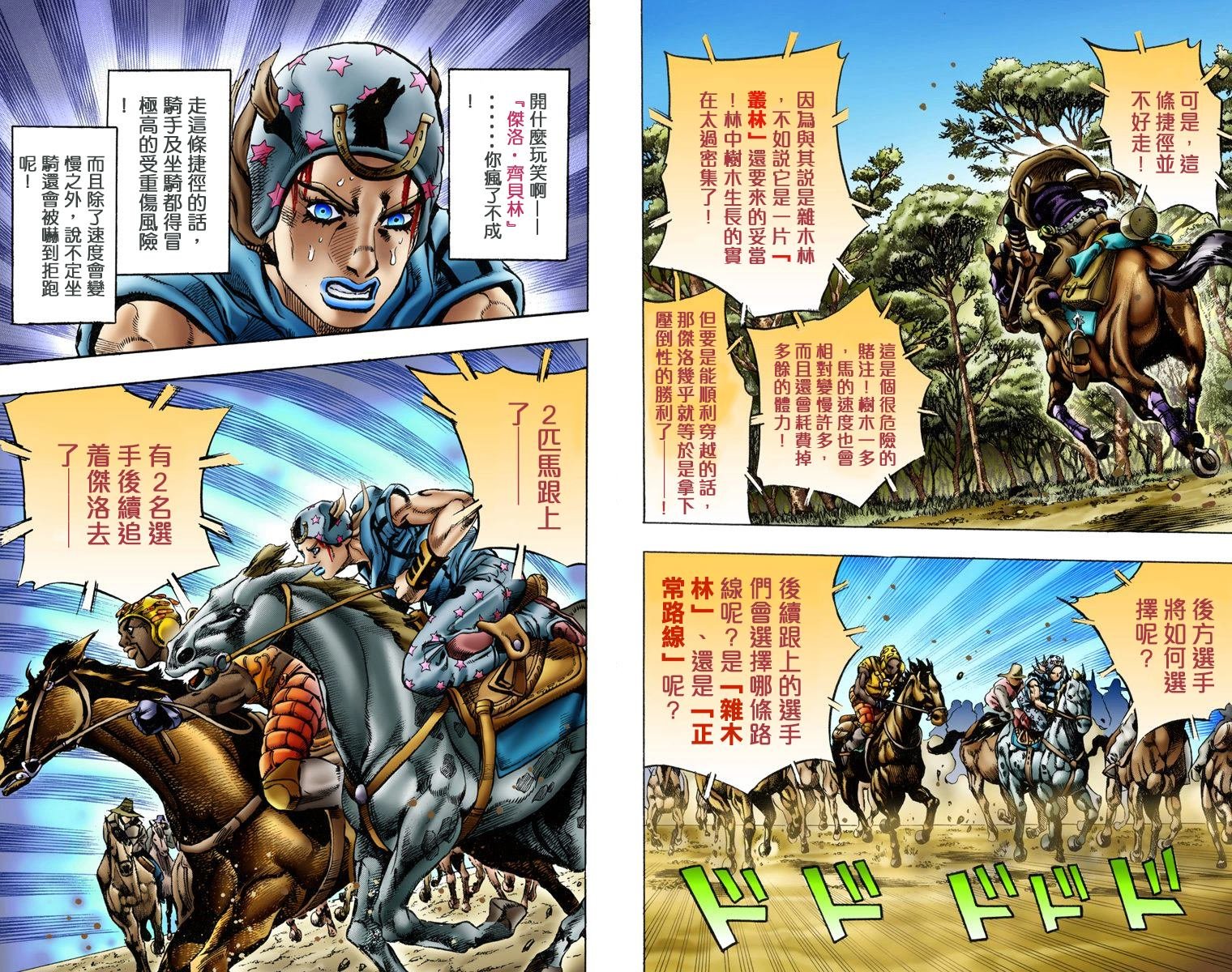 第7部2卷全彩
