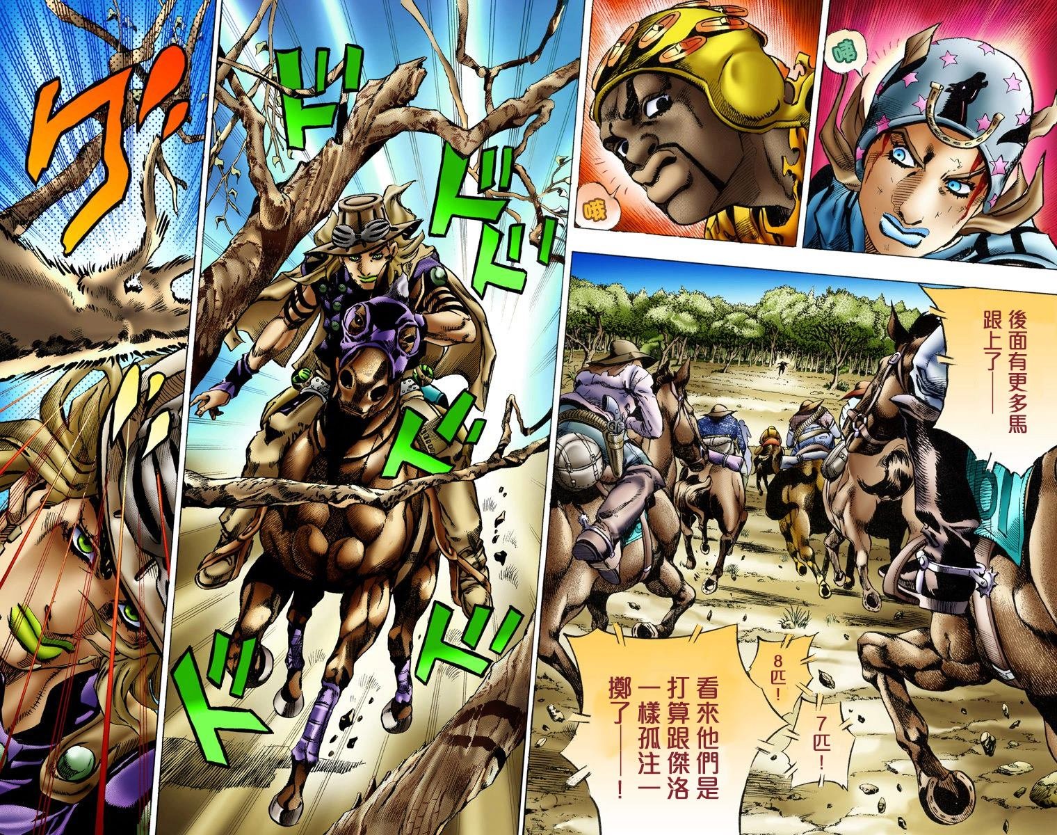 第7部2卷全彩