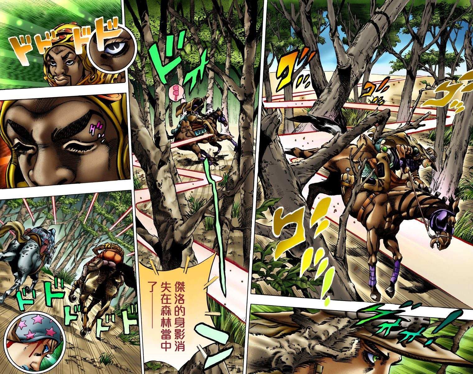 第7部2卷全彩