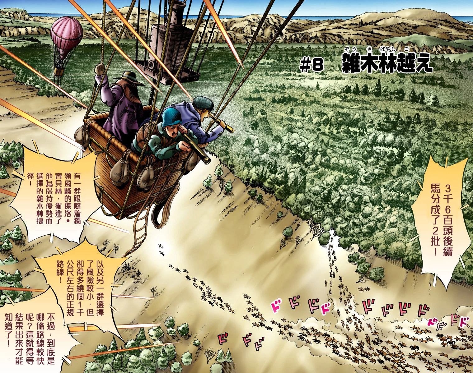 第7部2卷全彩