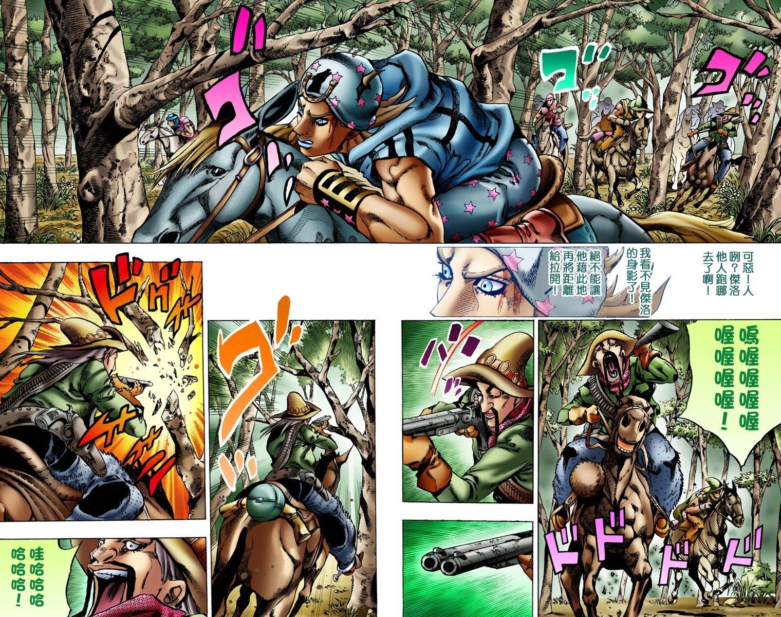 第7部2卷全彩