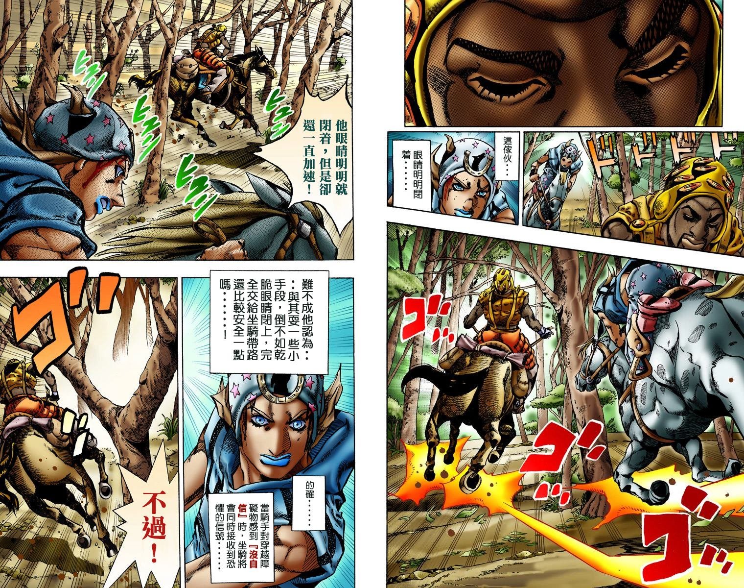 第7部2卷全彩
