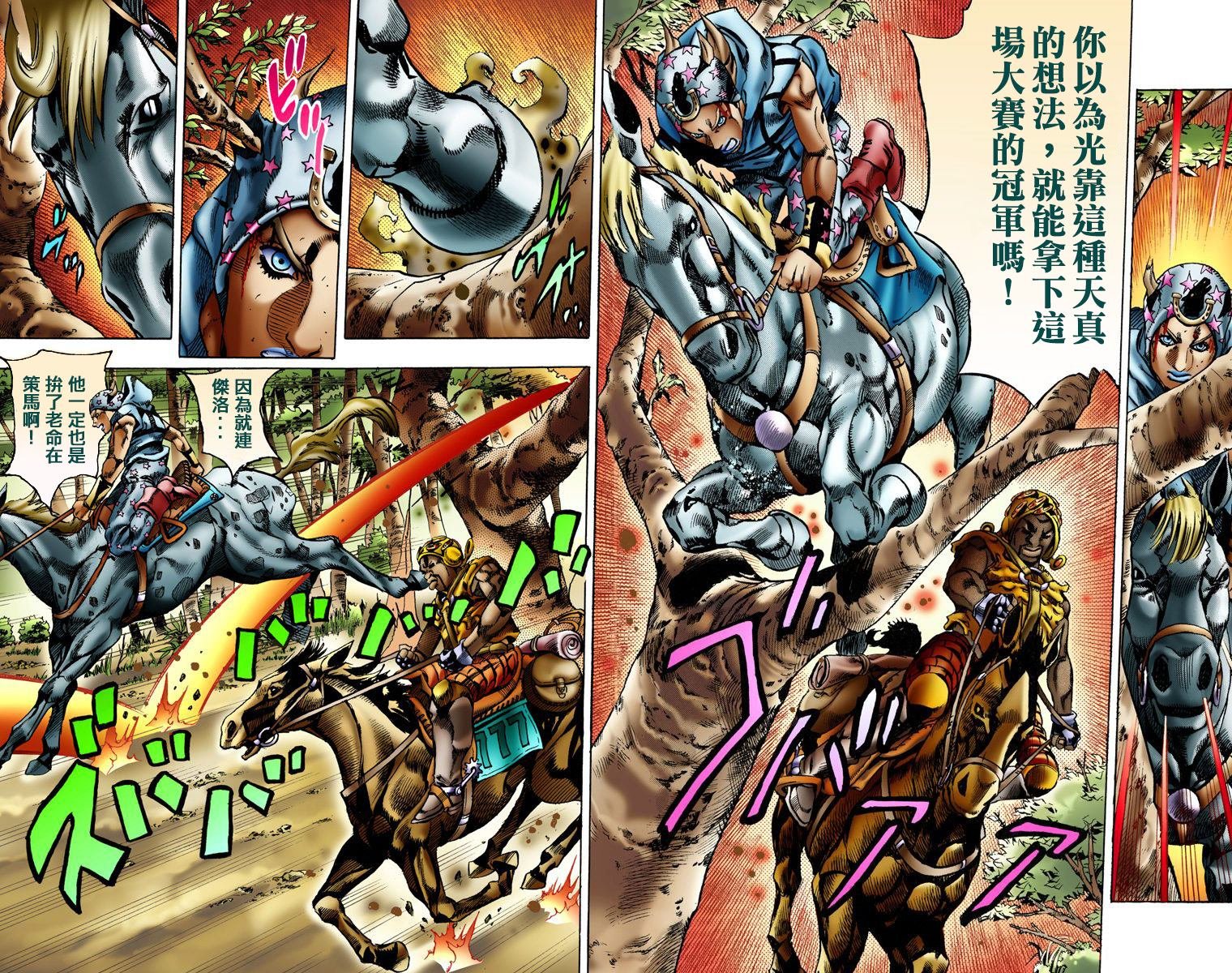 第7部2卷全彩