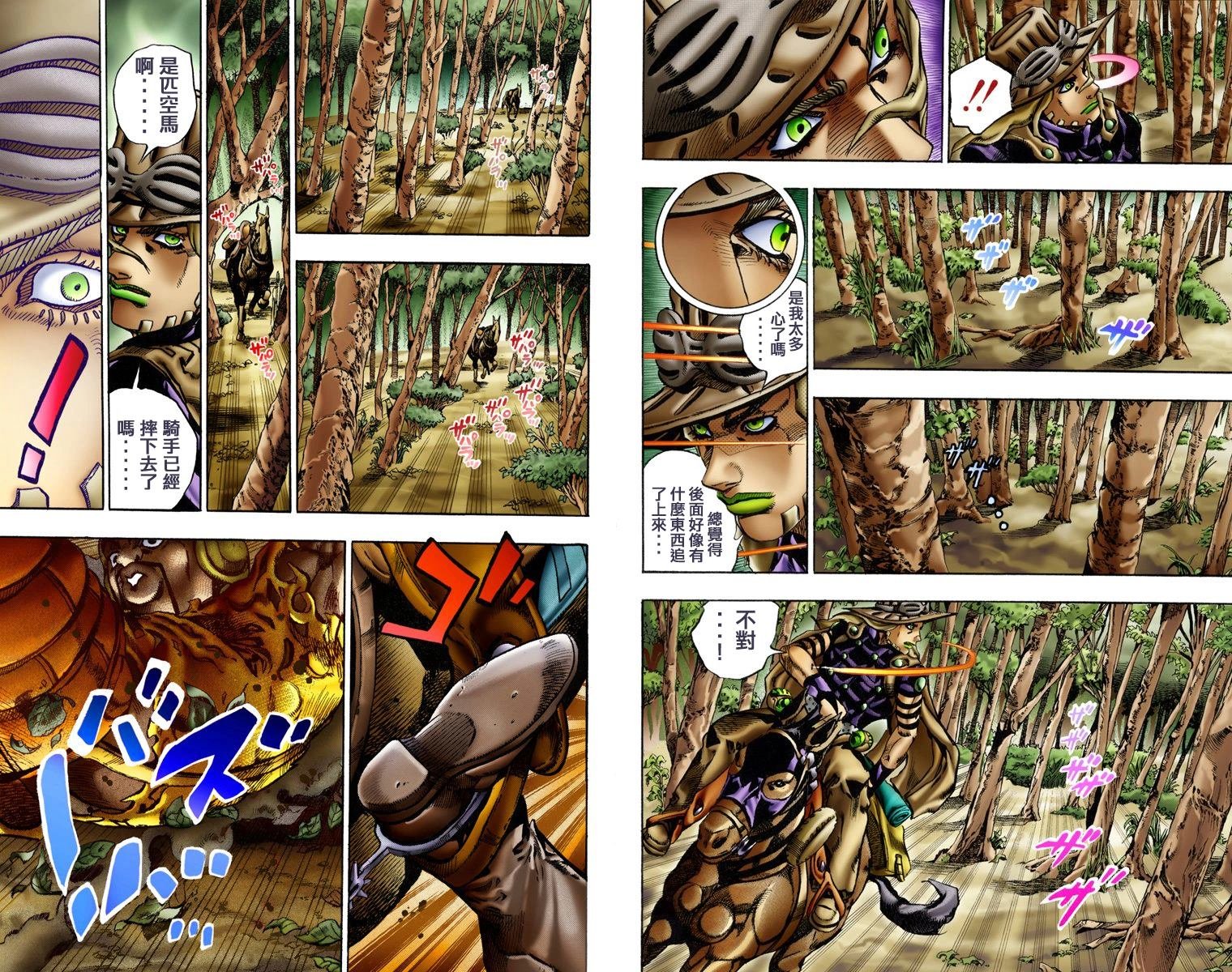 第7部2卷全彩