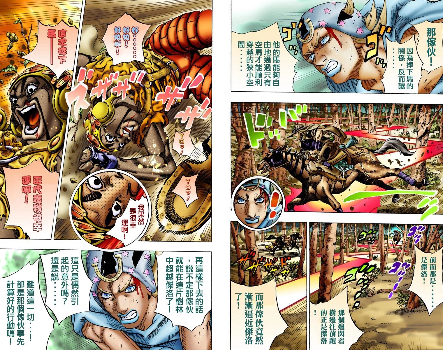 第7部2卷全彩