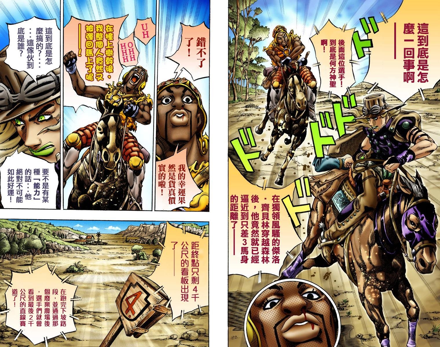 第7部2卷全彩