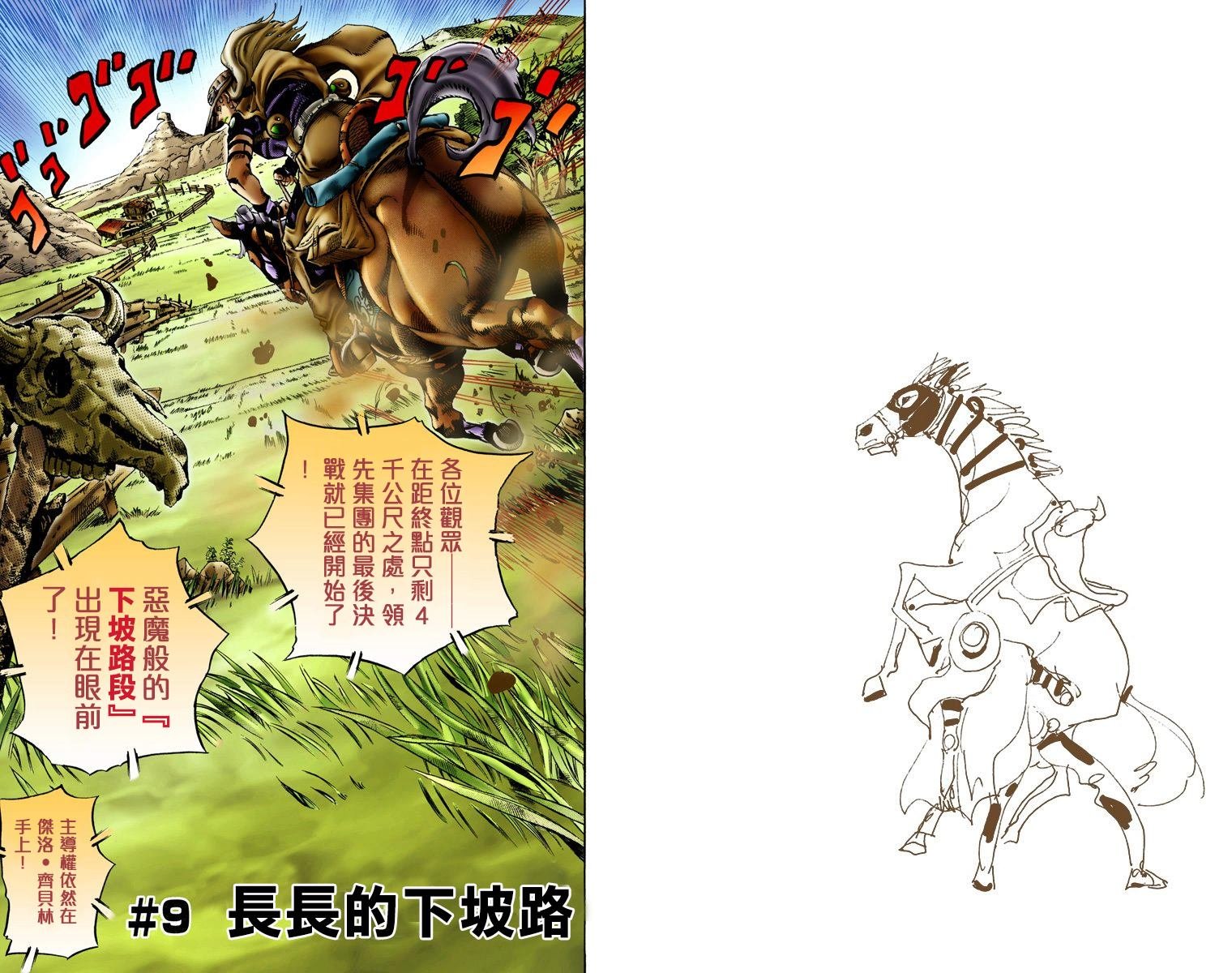 第7部2卷全彩