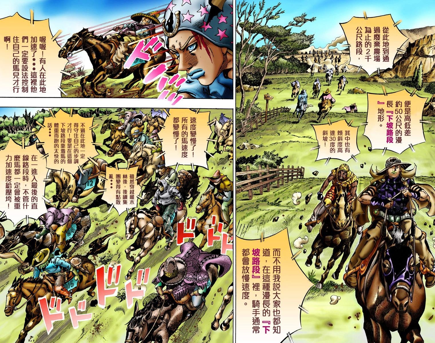第7部2卷全彩