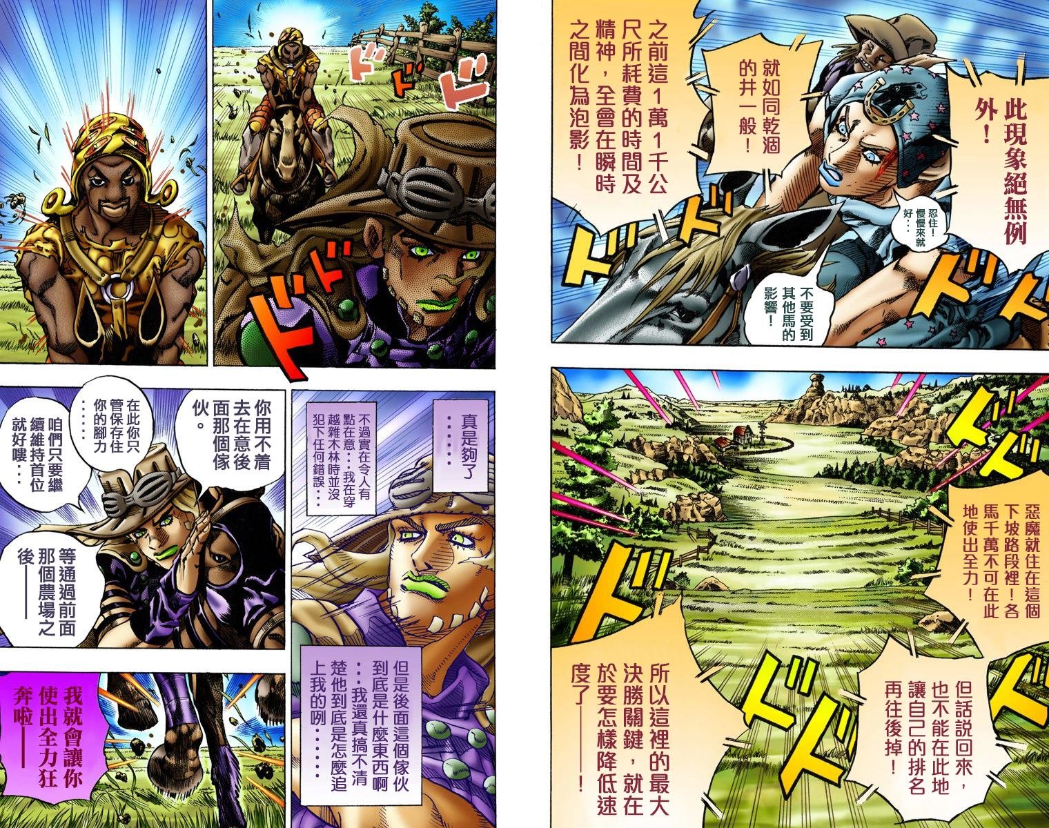 第7部2卷全彩