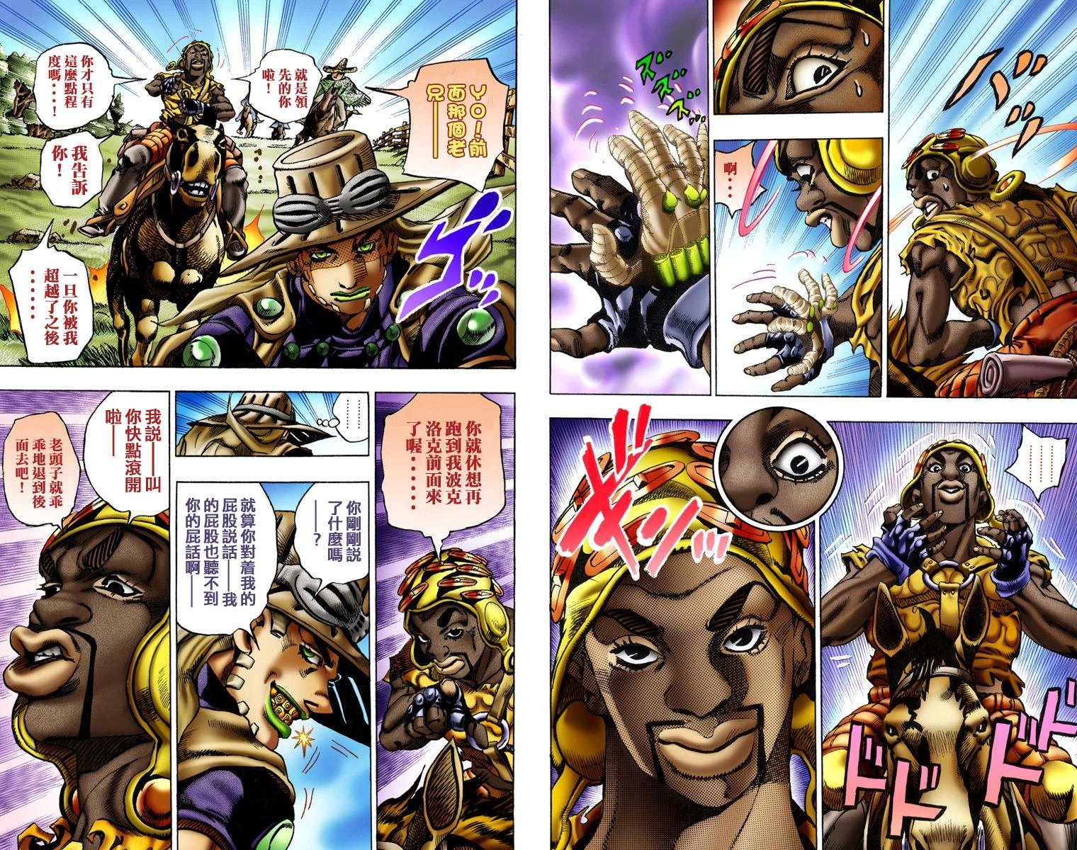 第7部2卷全彩