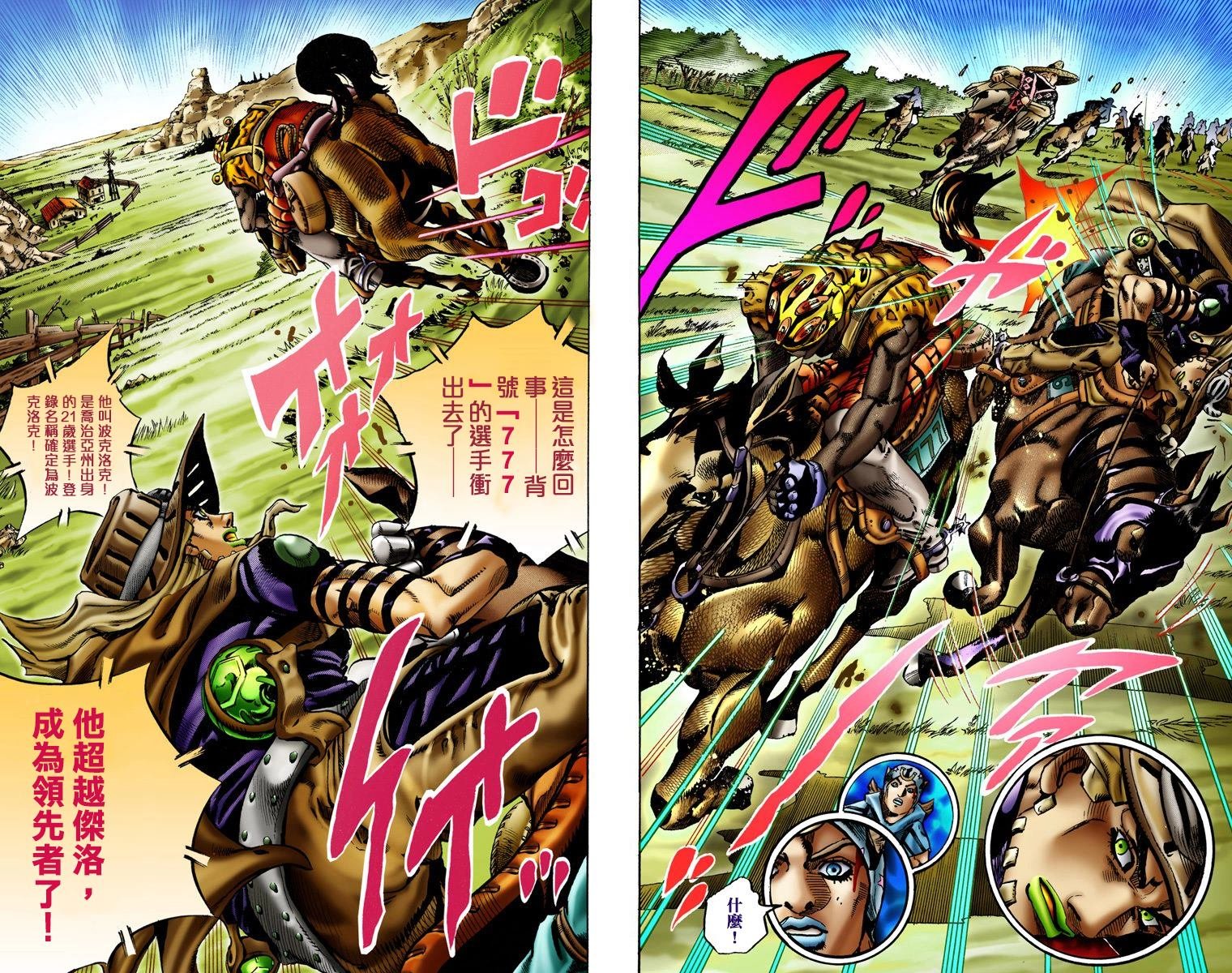第7部2卷全彩