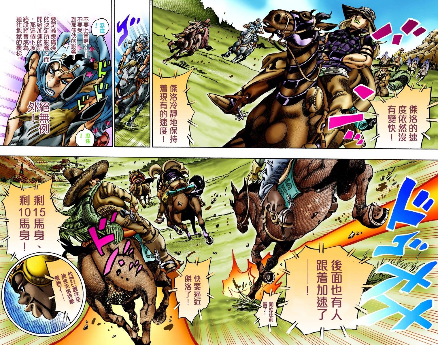 第7部2卷全彩