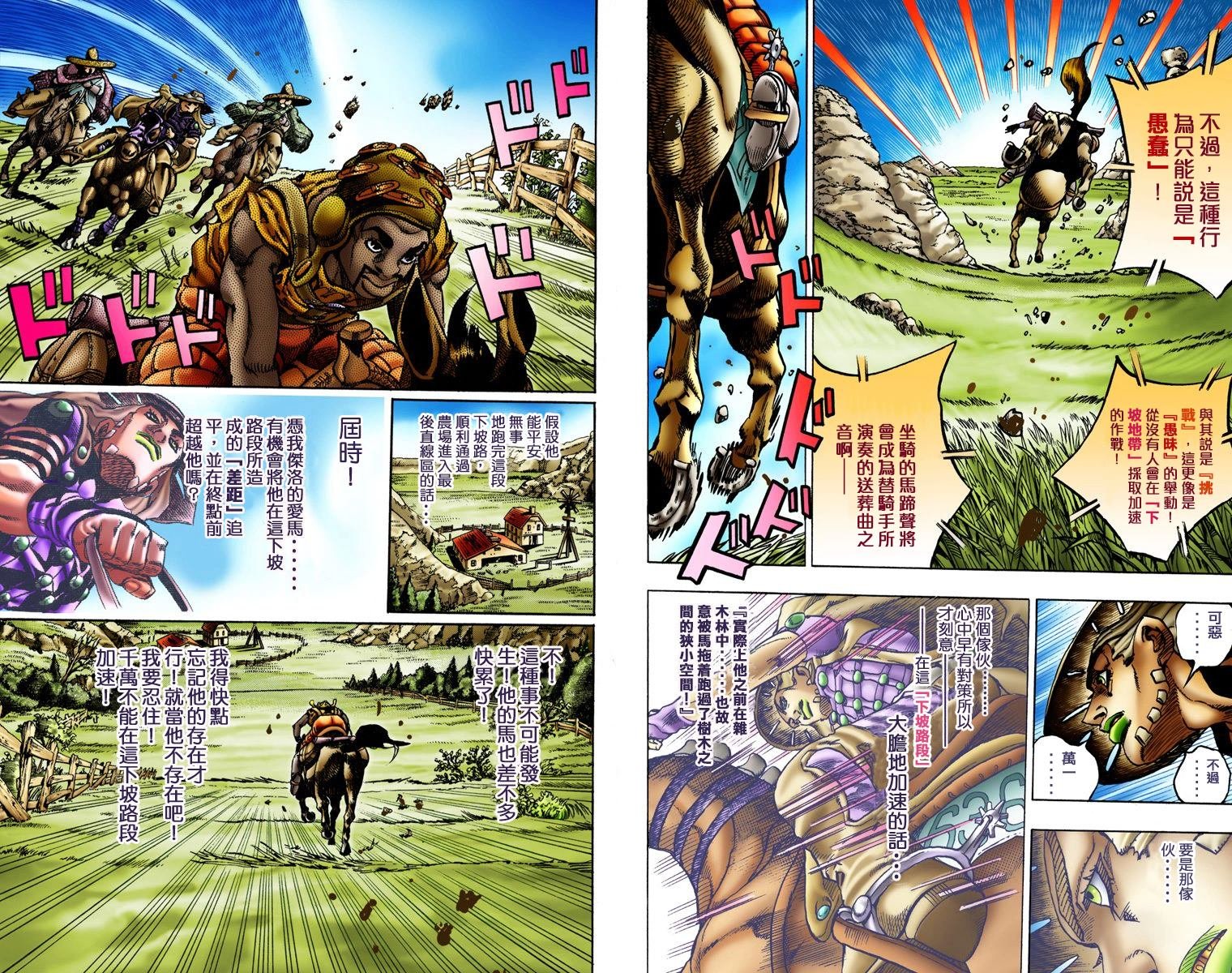 第7部2卷全彩