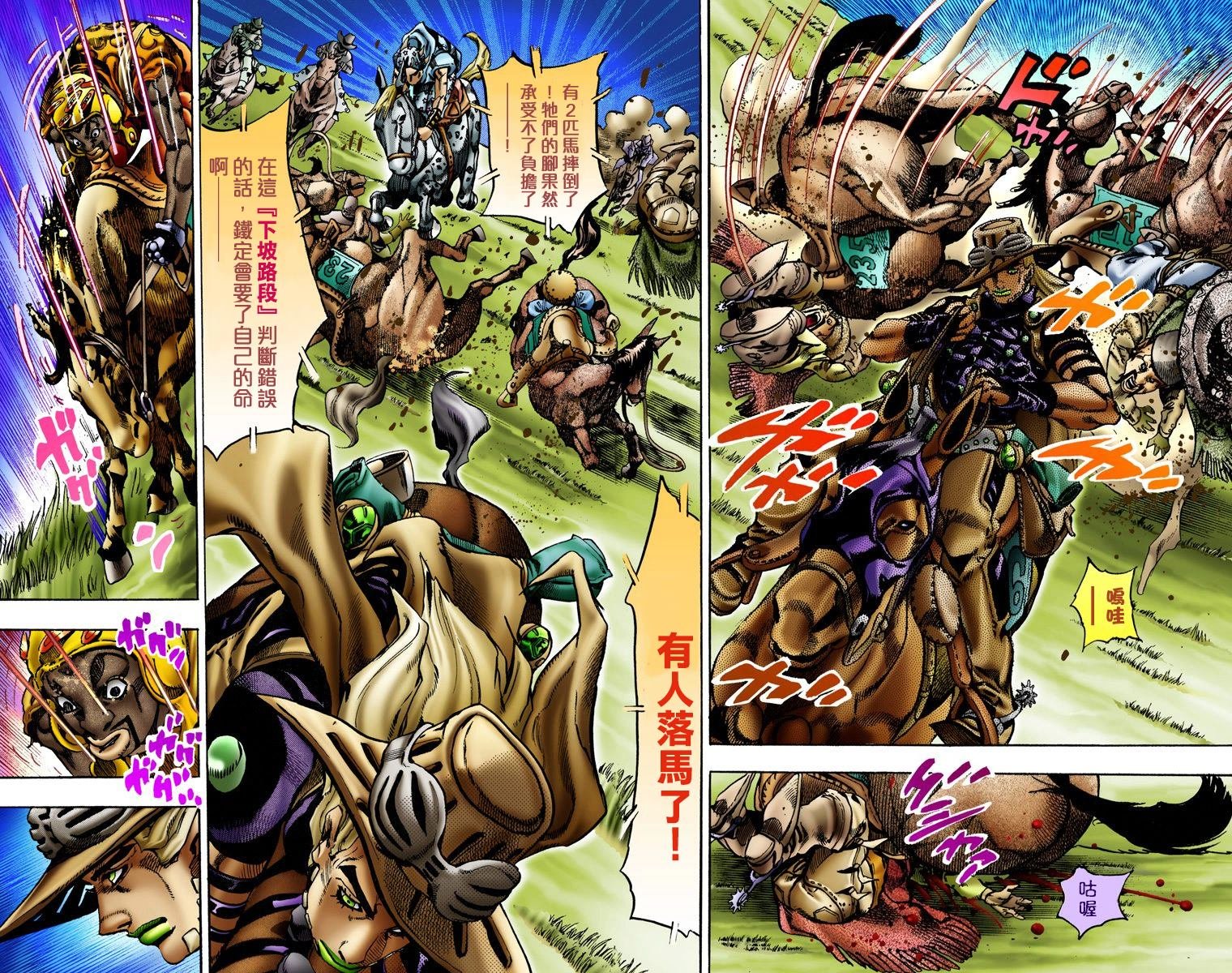 第7部2卷全彩