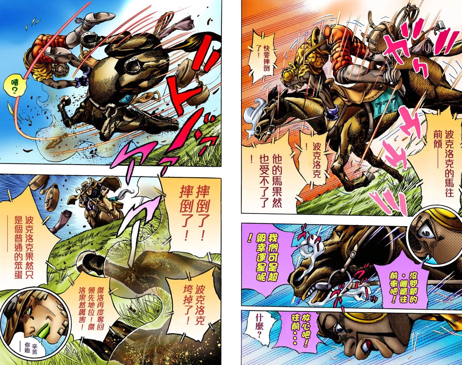 第7部2卷全彩