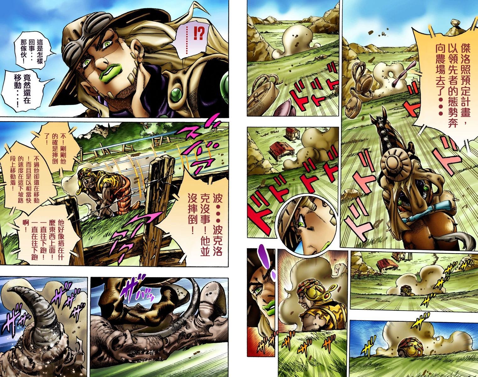 第7部2卷全彩