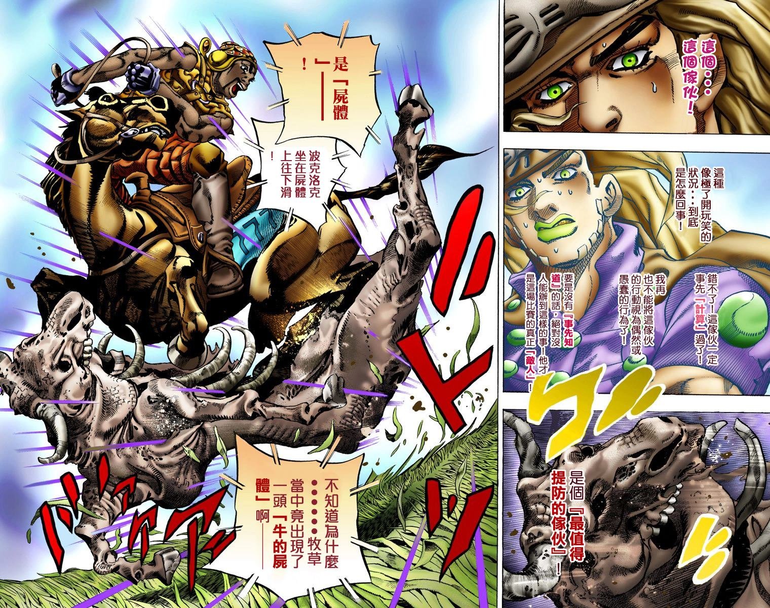 第7部2卷全彩