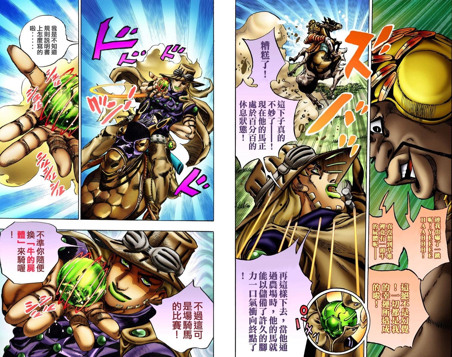 第7部2卷全彩