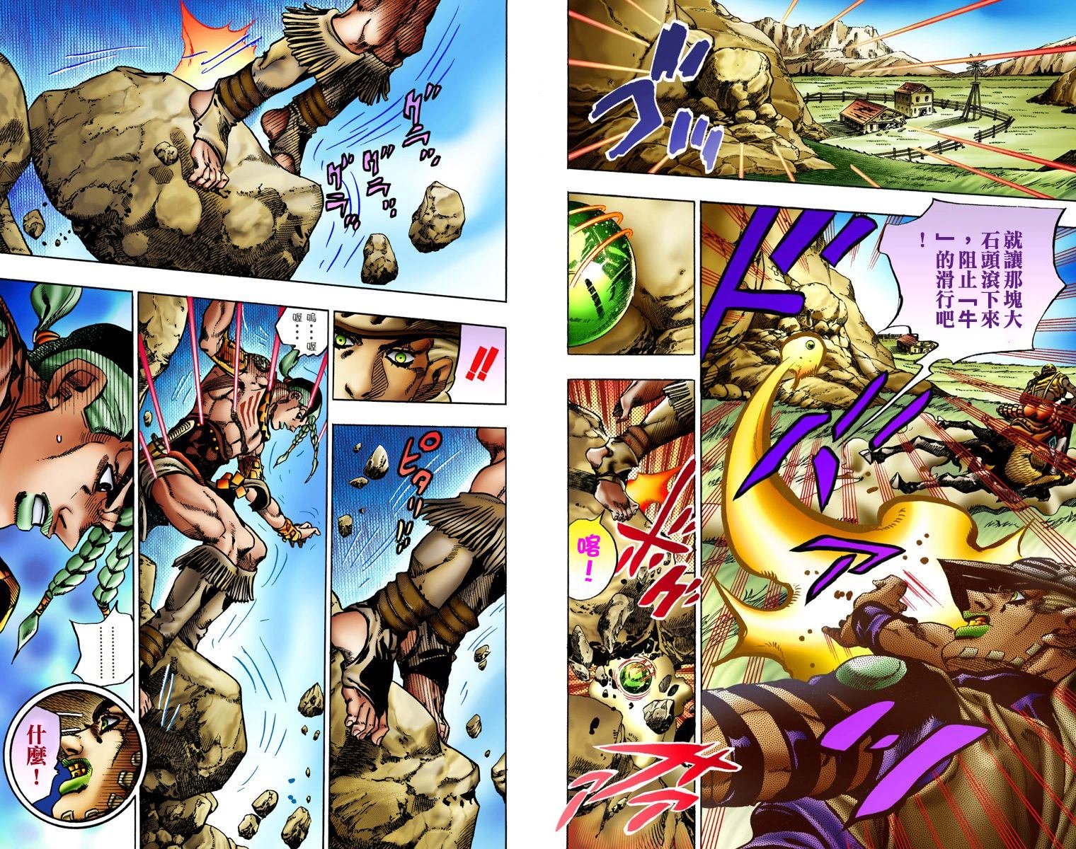 第7部2卷全彩