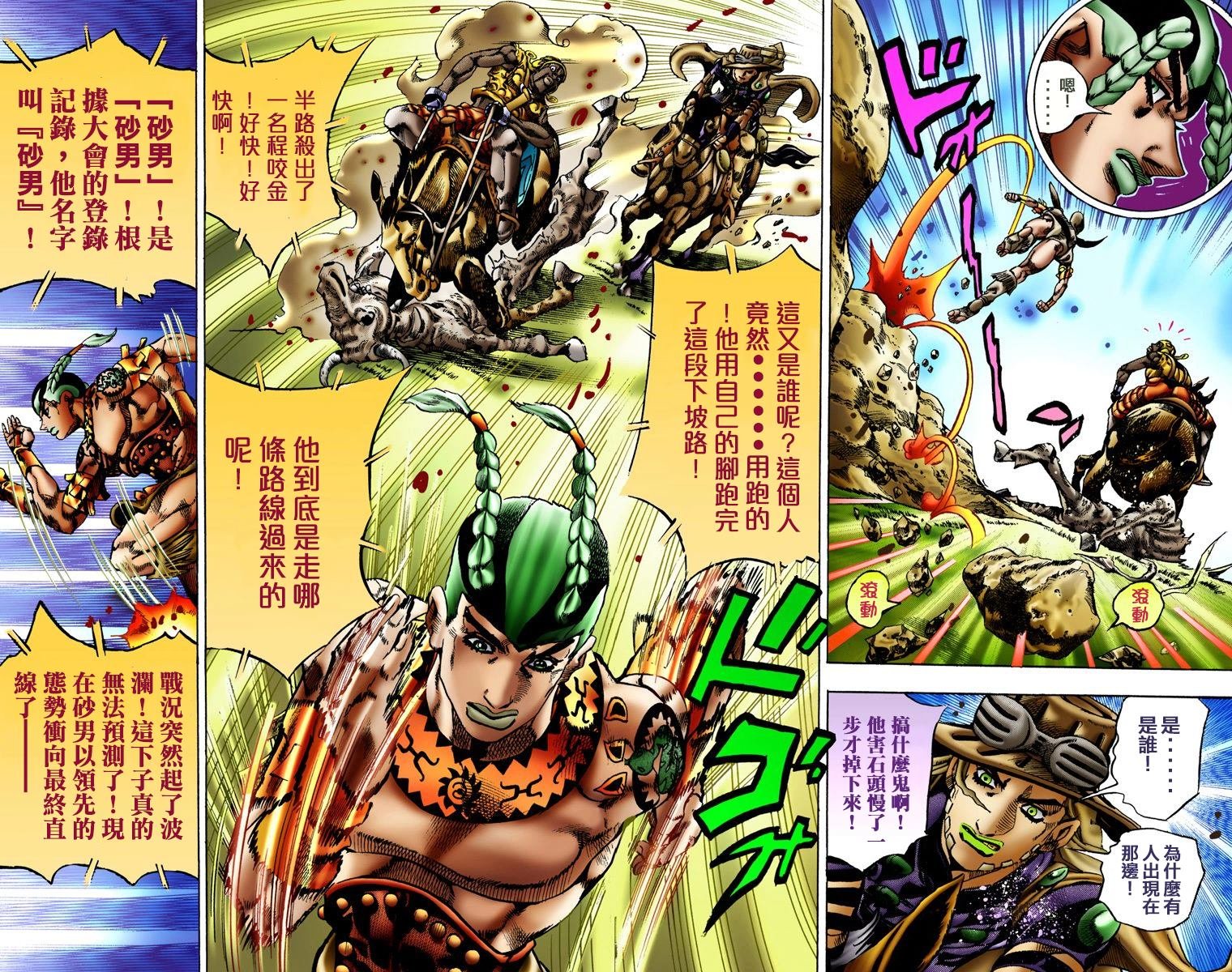 第7部2卷全彩