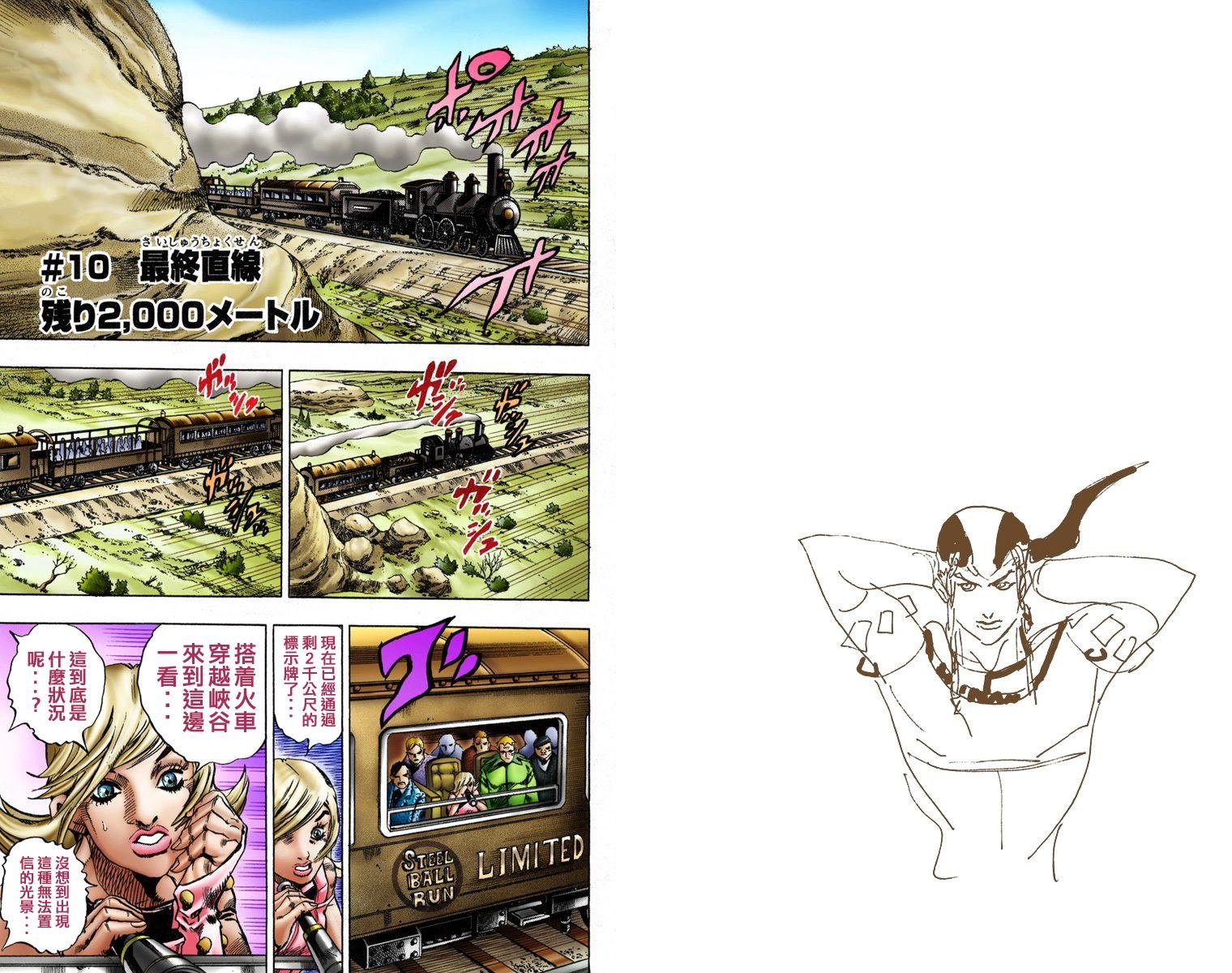 第7部2卷全彩