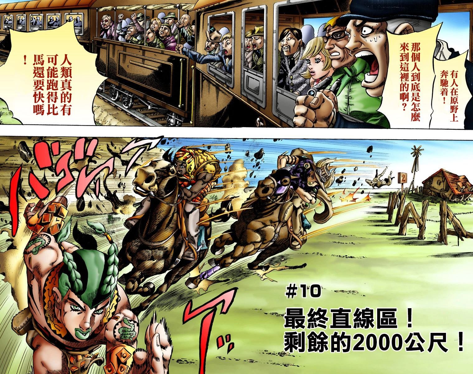 第7部2卷全彩