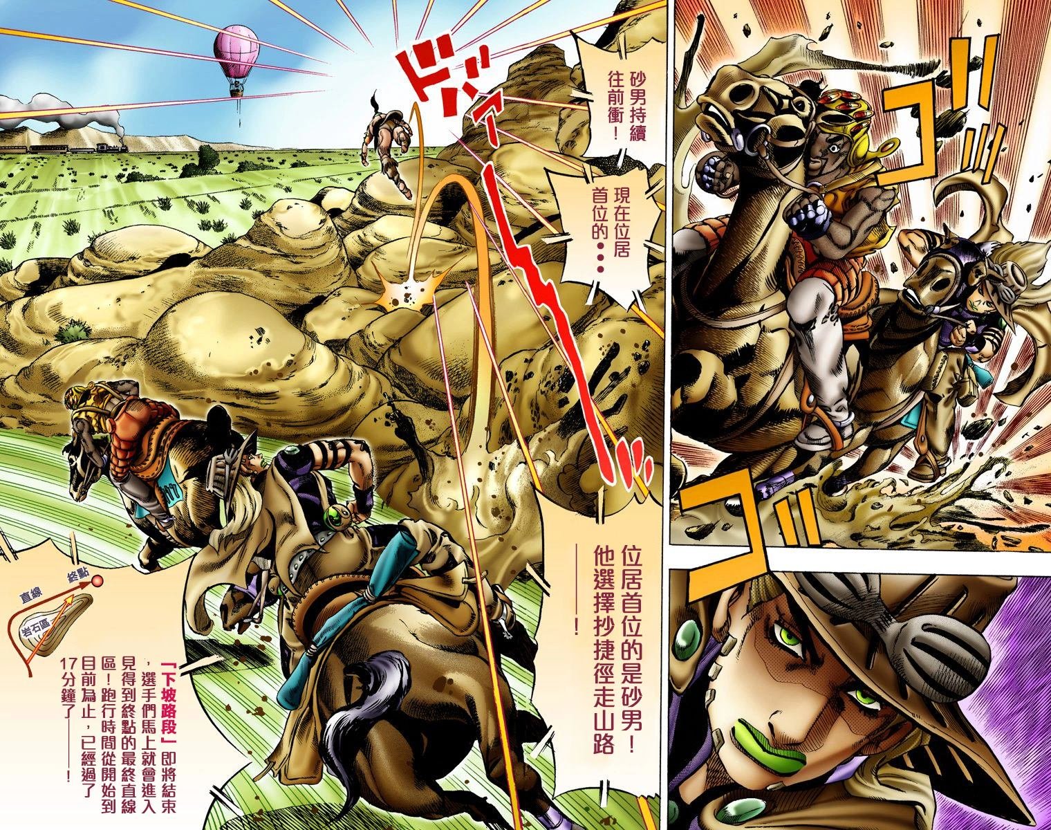 第7部2卷全彩