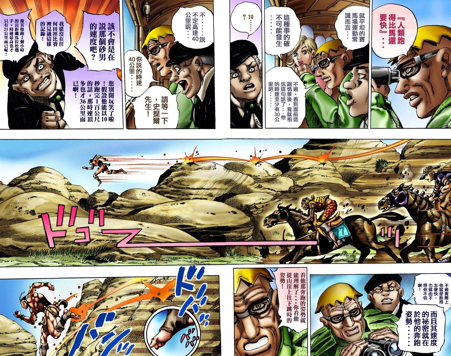 第7部2卷全彩