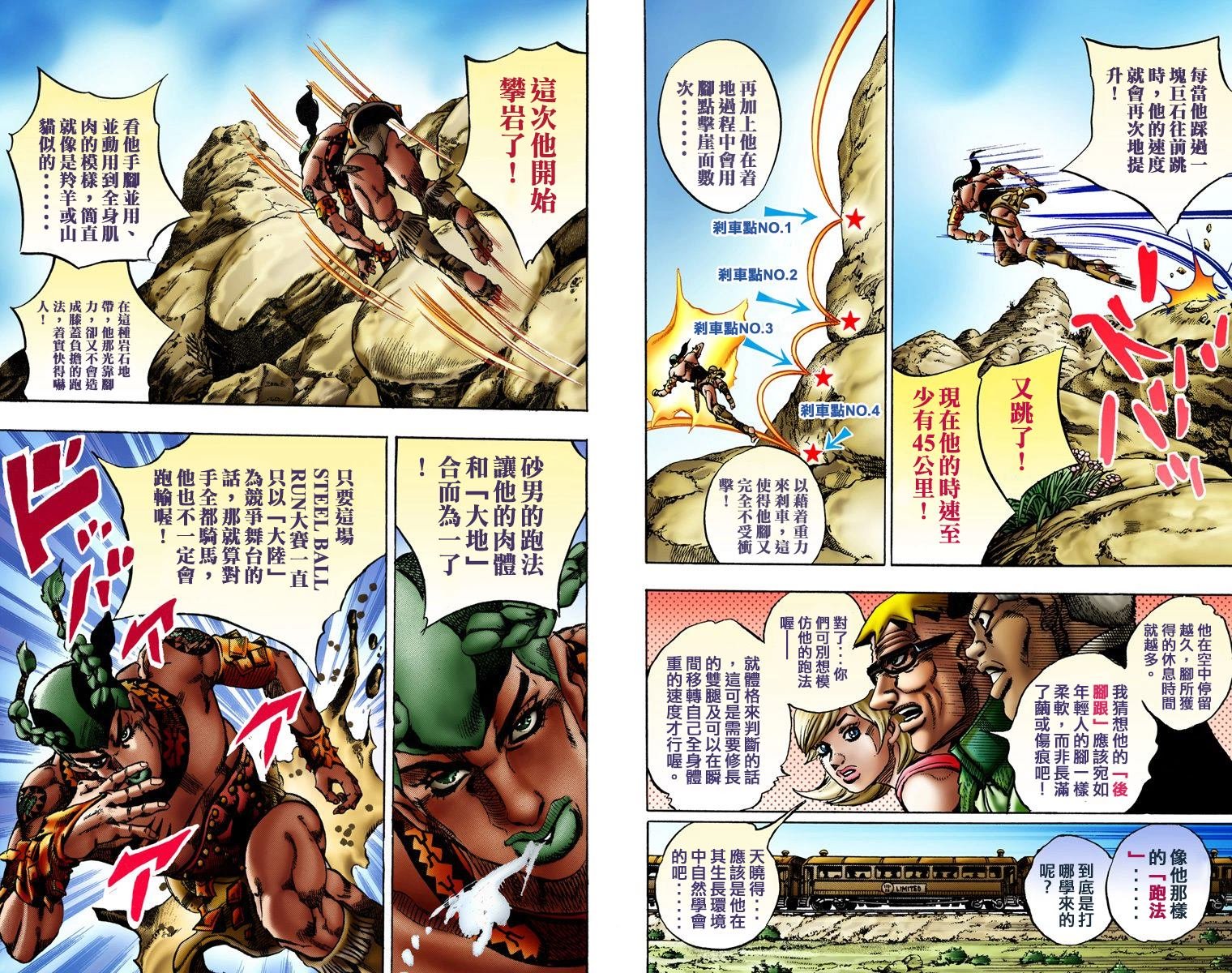 第7部2卷全彩