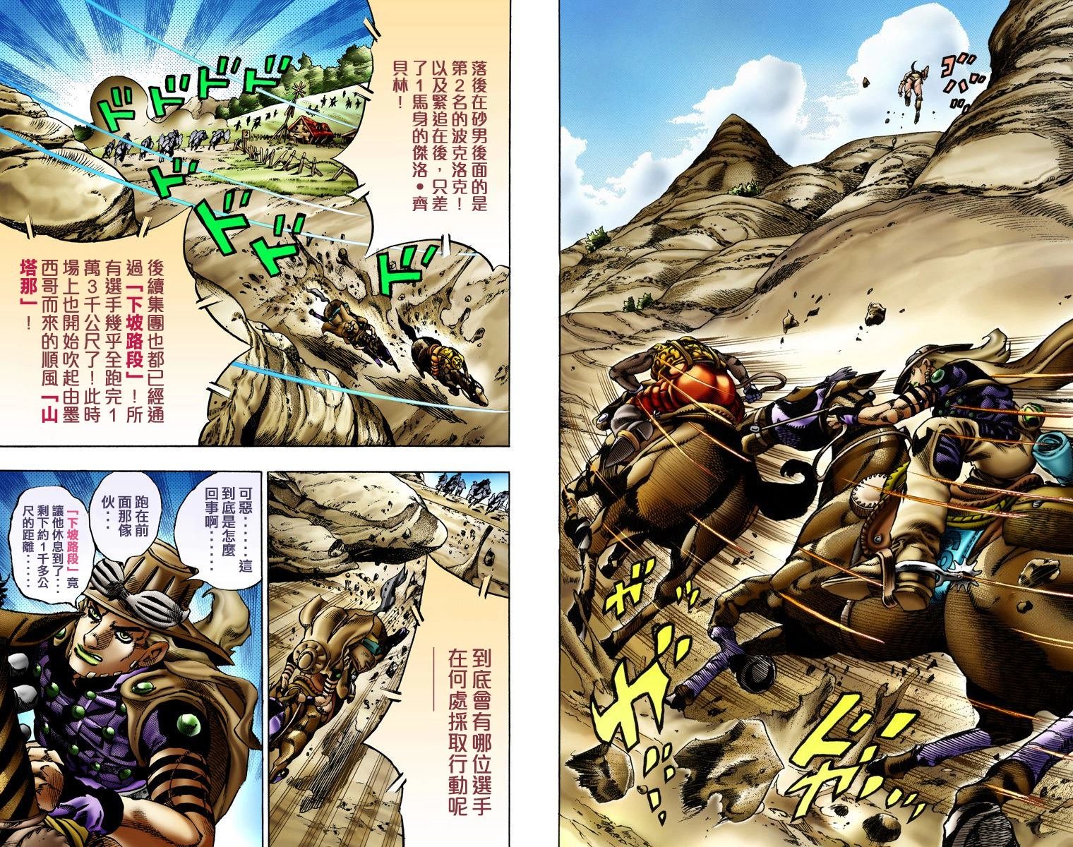 第7部2卷全彩