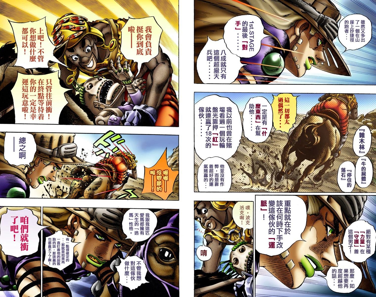 第7部2卷全彩