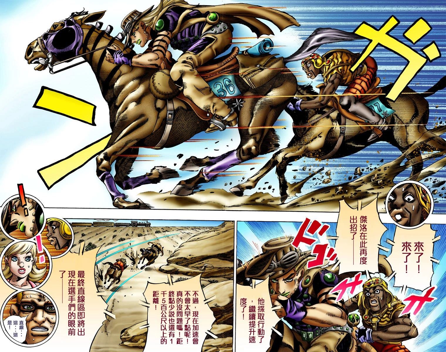 第7部2卷全彩