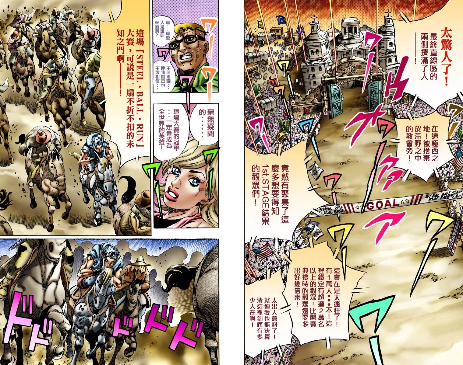 第7部2卷全彩