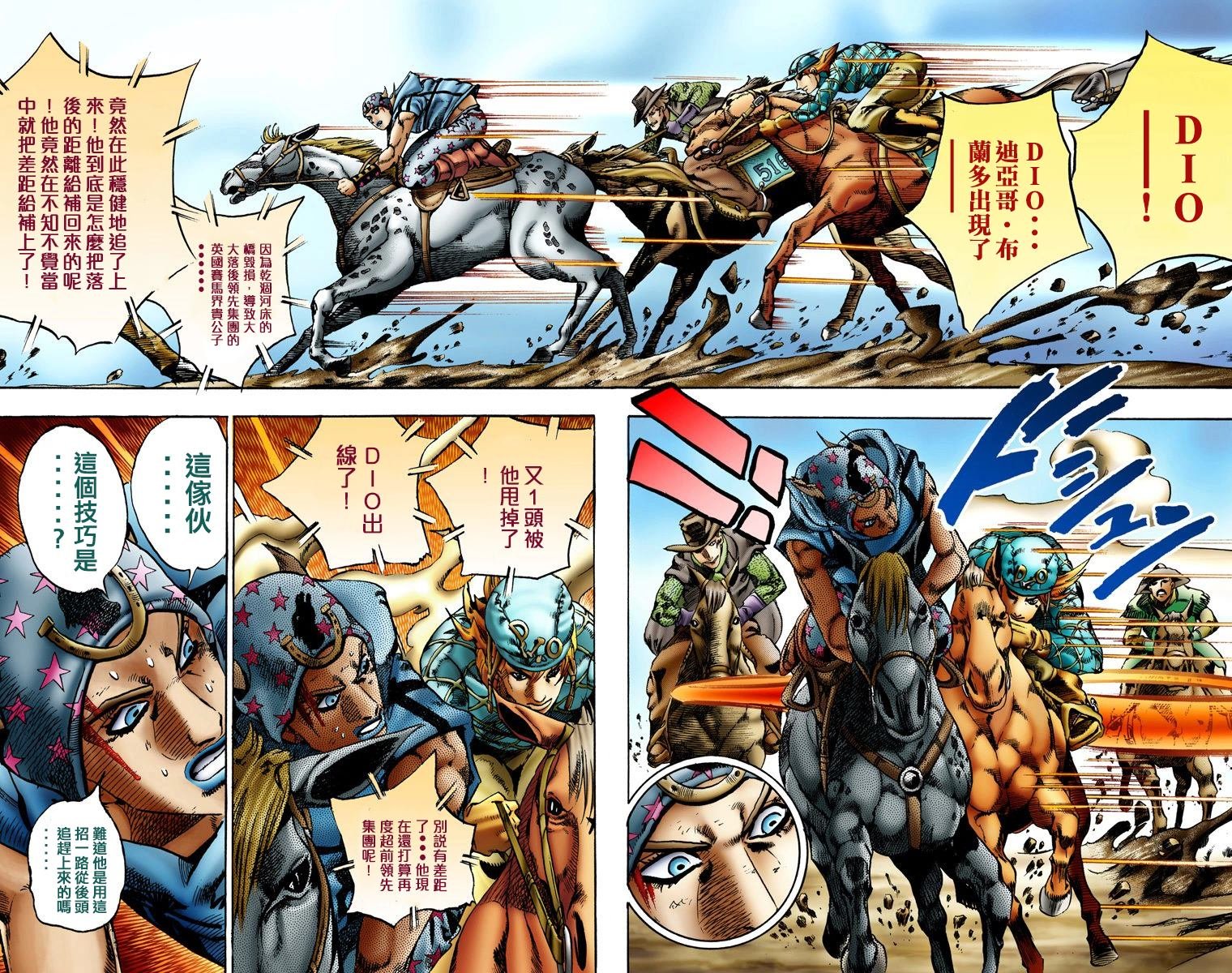 第7部2卷全彩