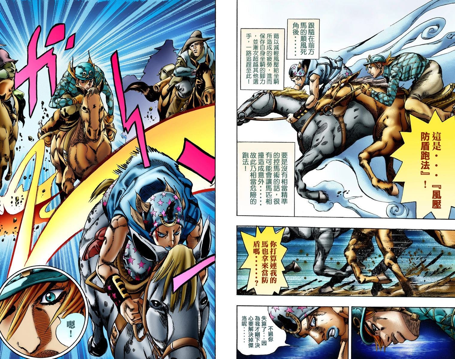第7部2卷全彩