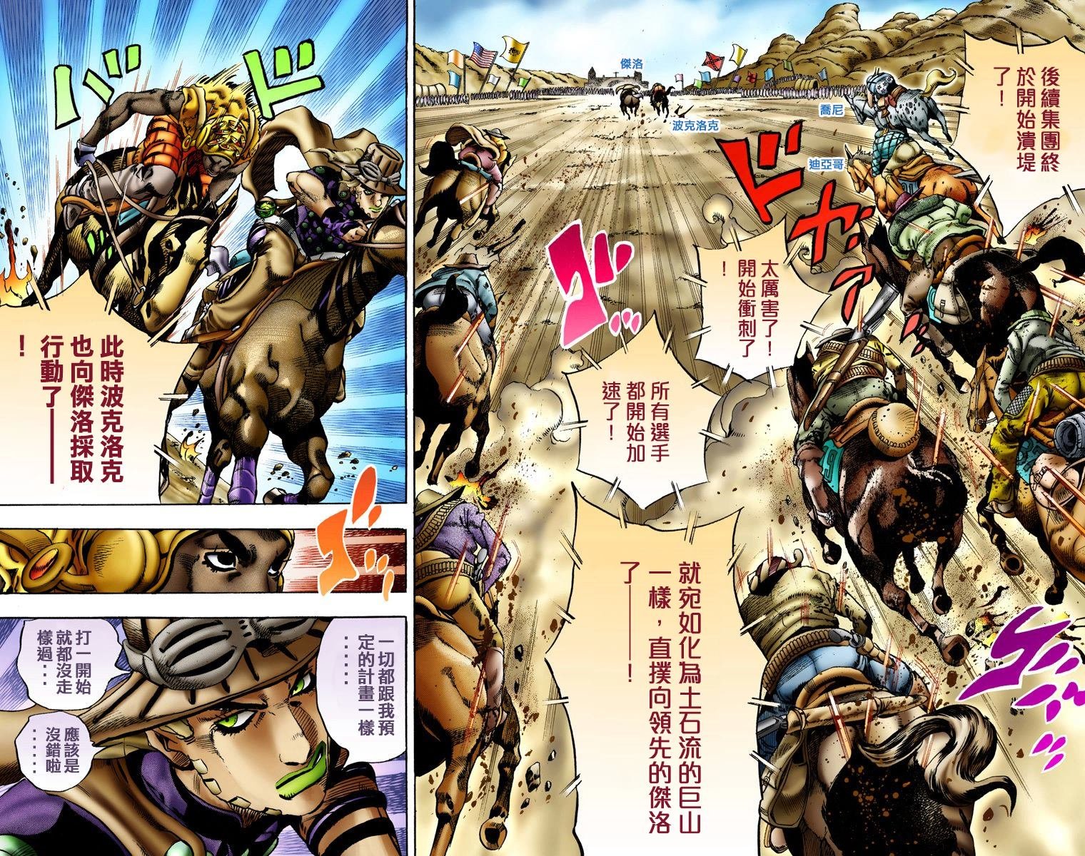 第7部2卷全彩
