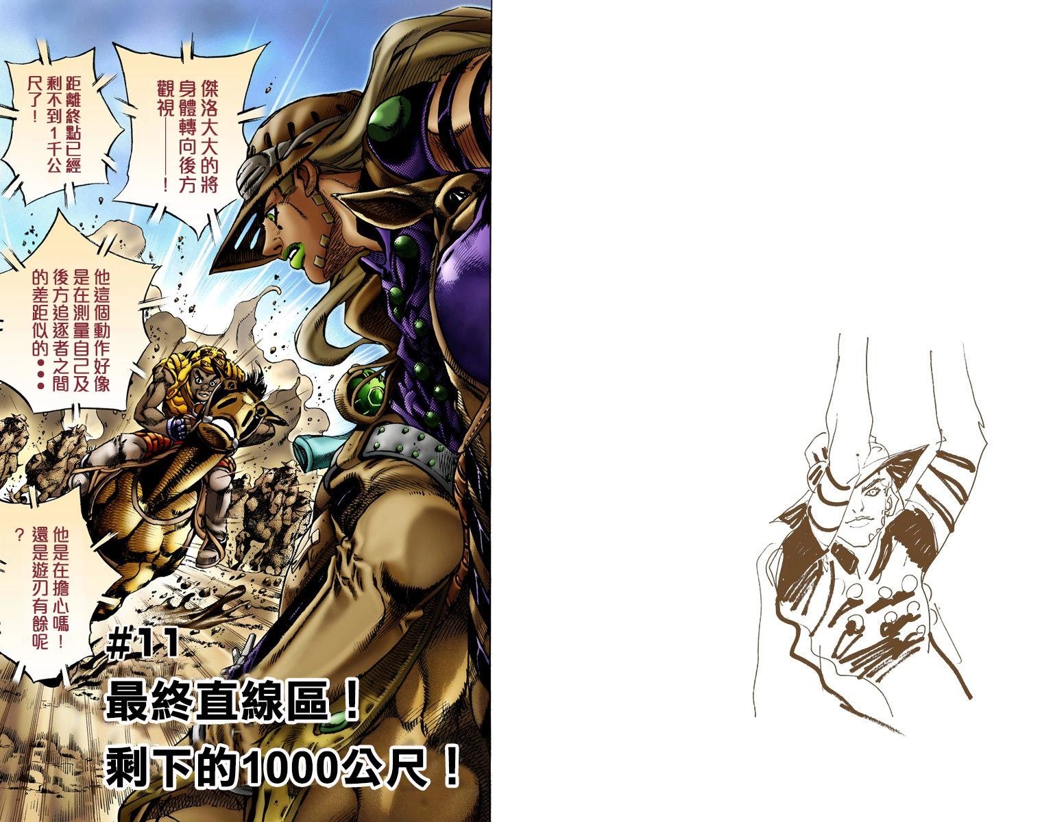 第7部2卷全彩