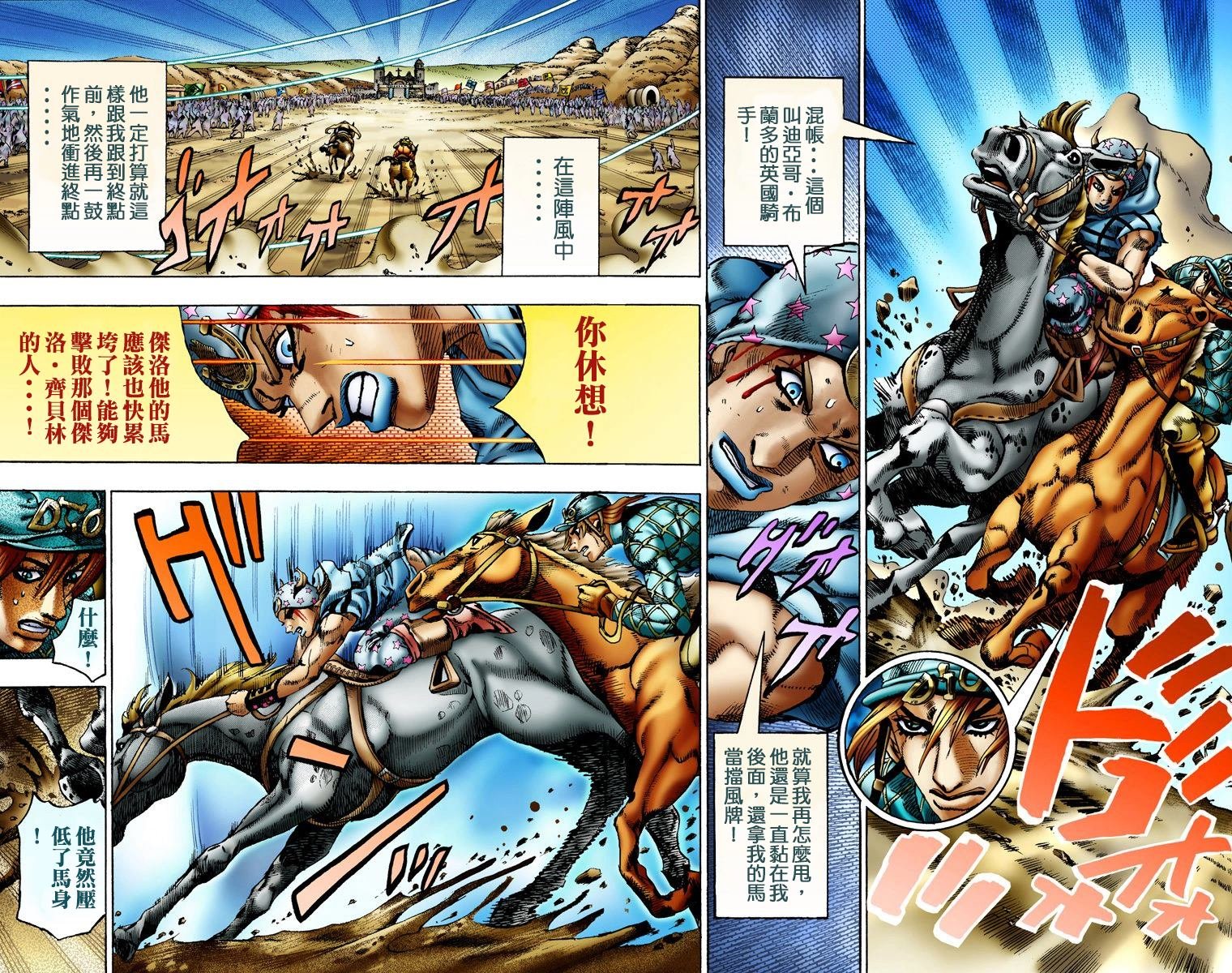 第7部2卷全彩