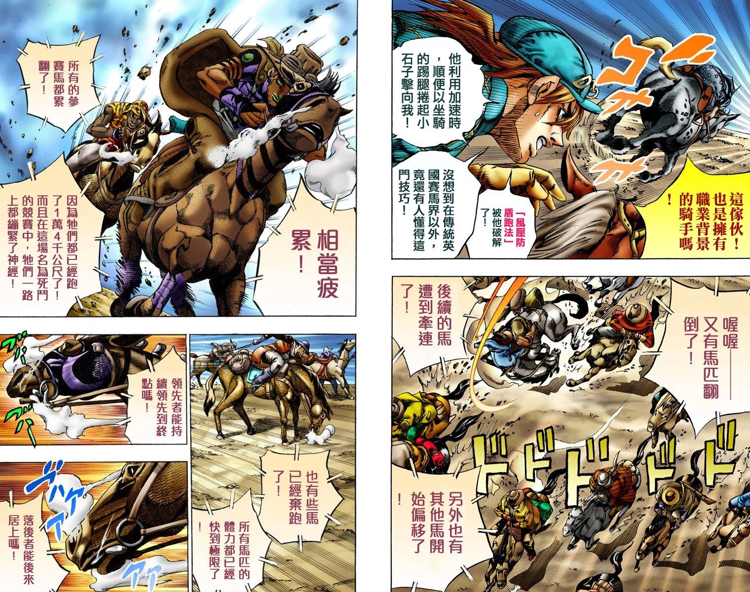 第7部2卷全彩