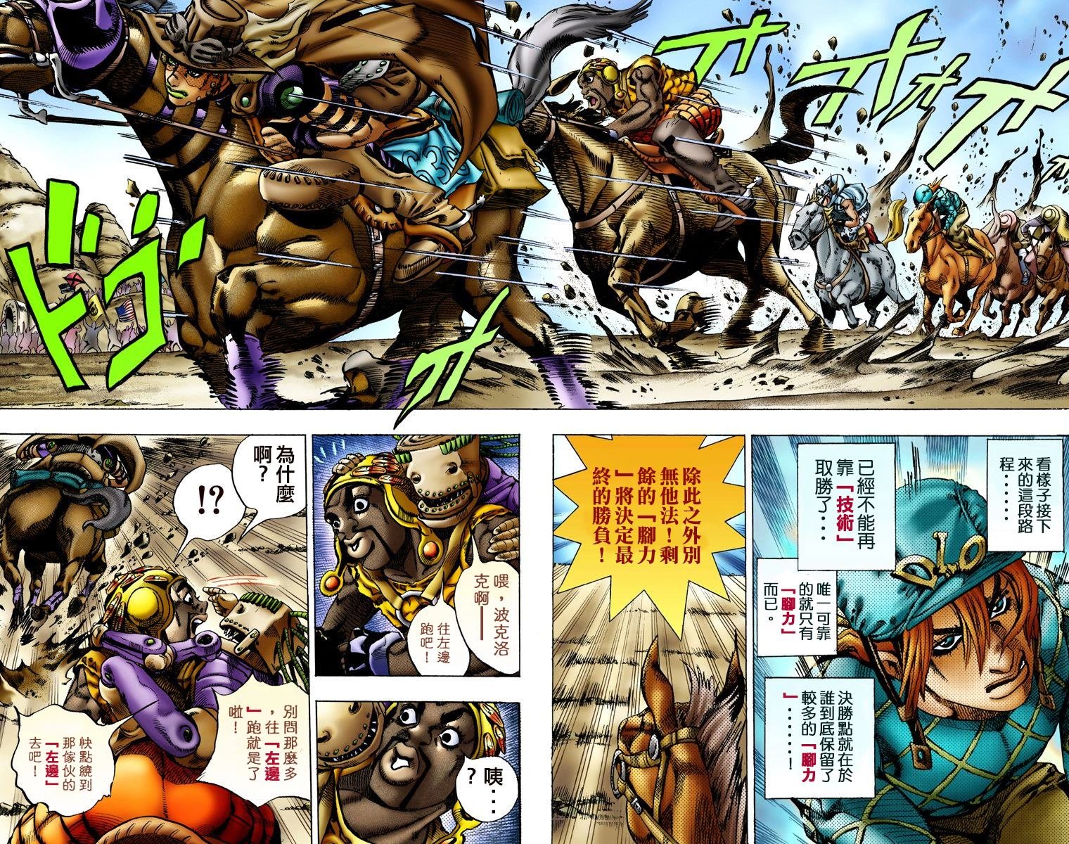 第7部2卷全彩