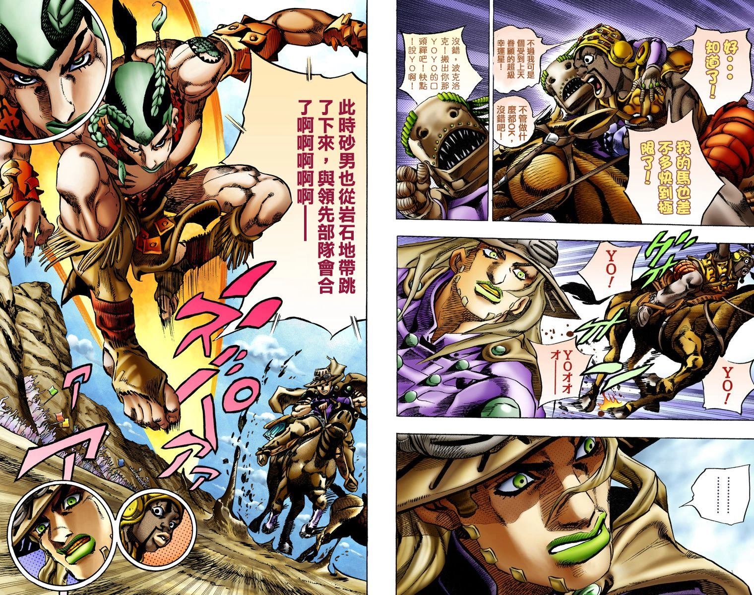 第7部2卷全彩