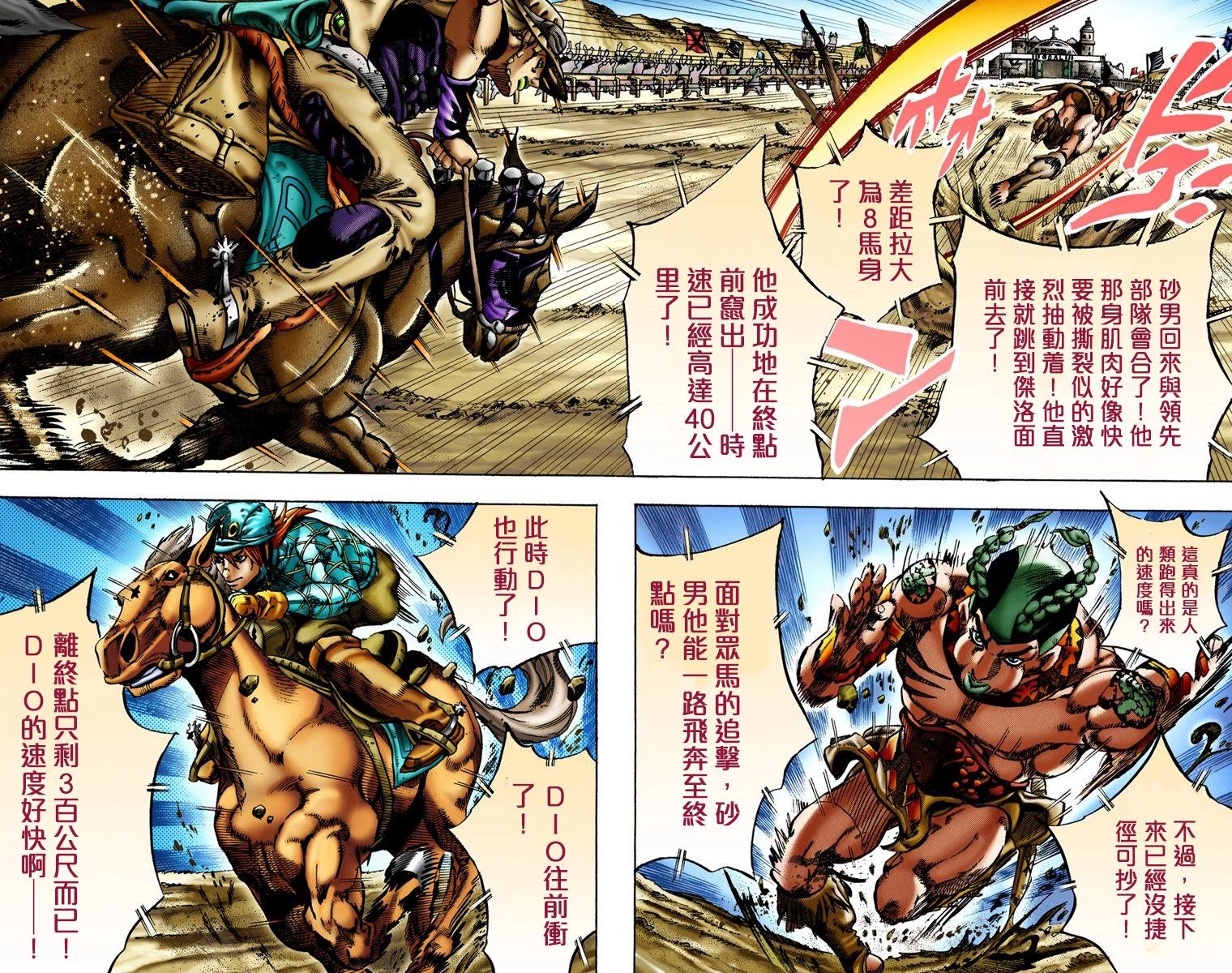 第7部2卷全彩